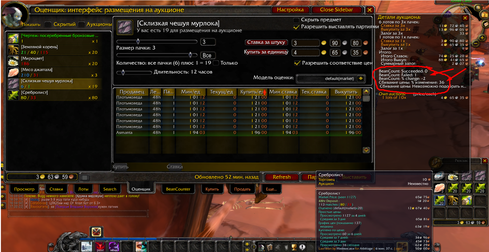 Lightshot screenshot