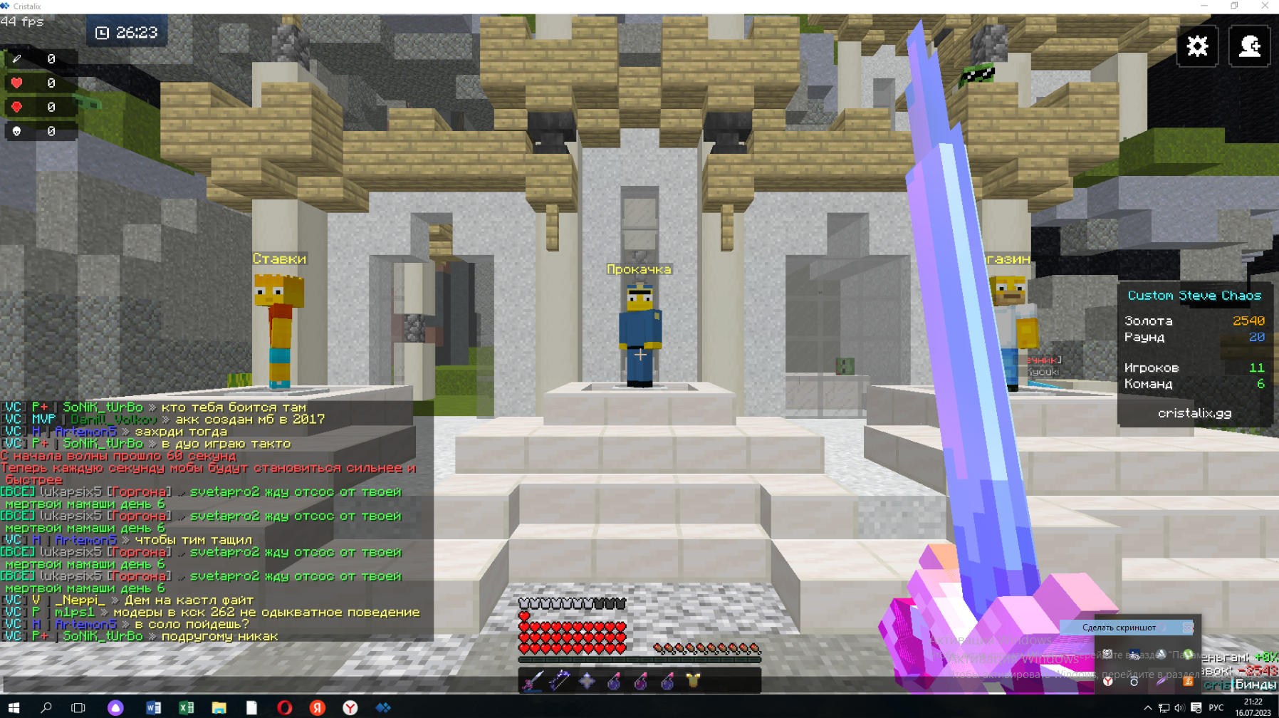 Lightshot screenshot
