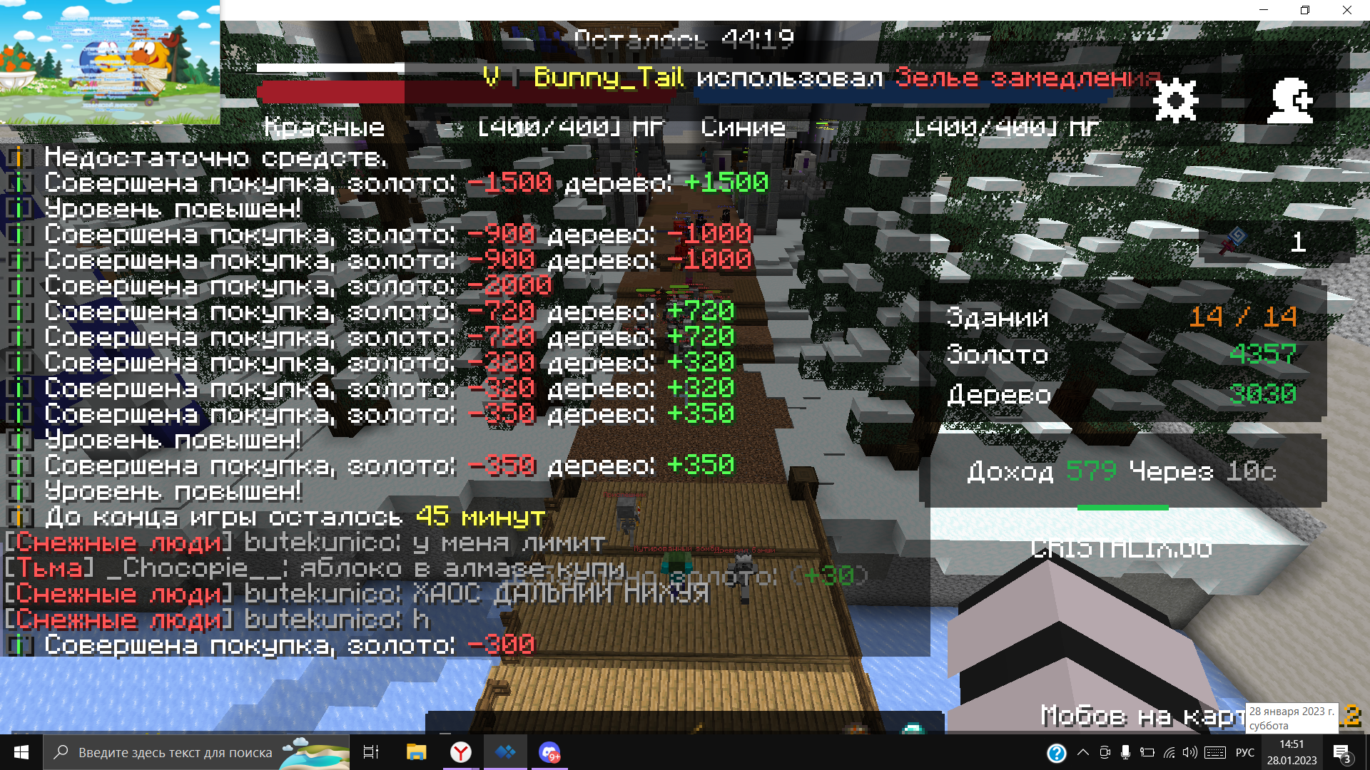 Lightshot screenshot
