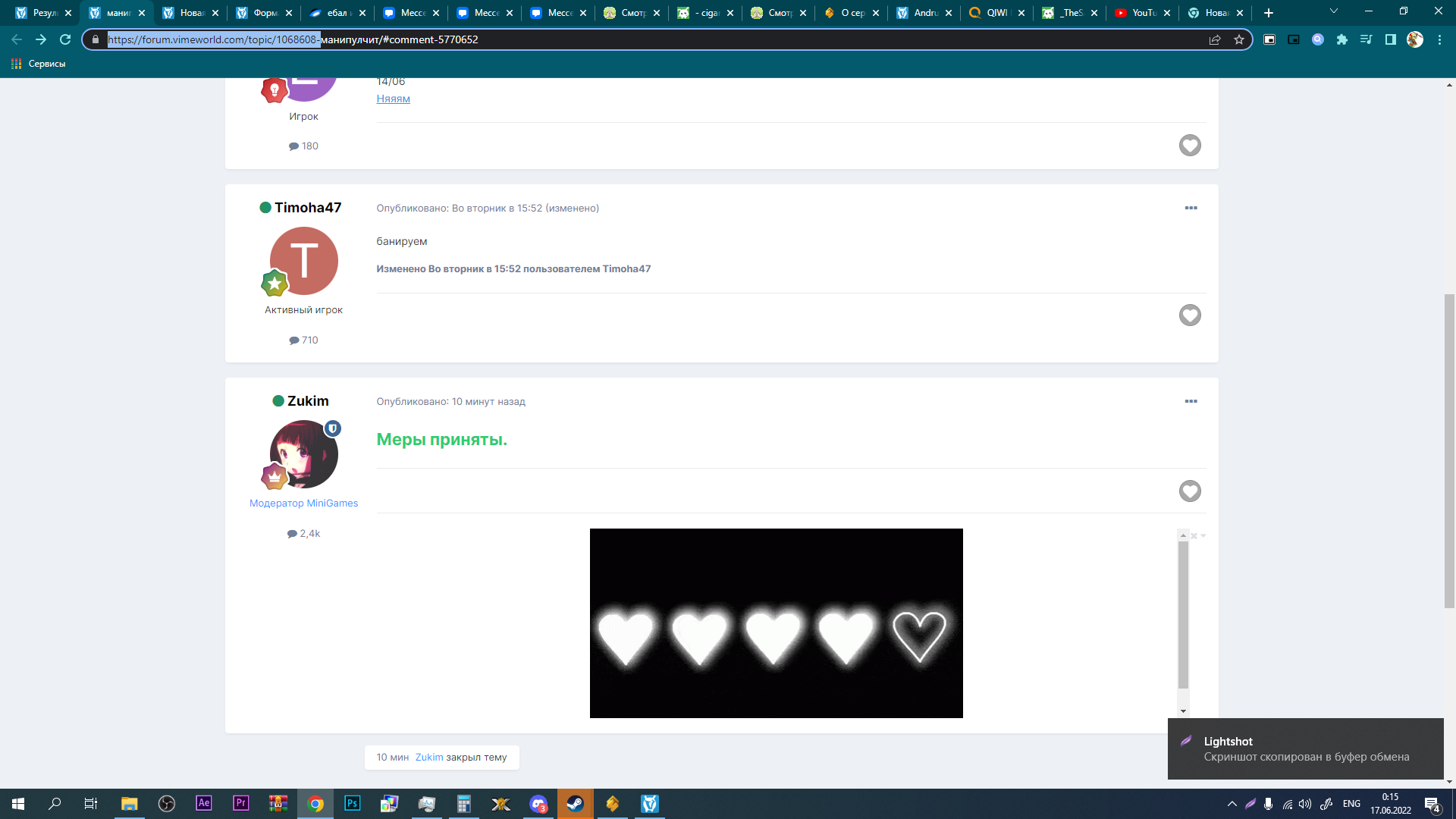 Lightshot screenshot