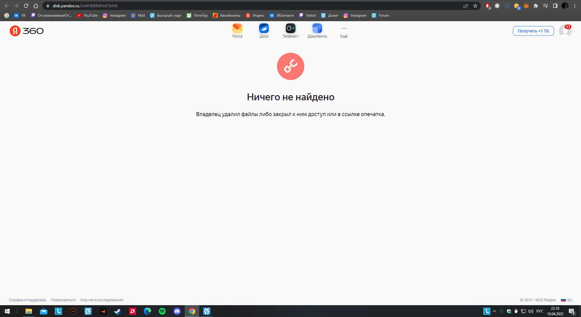 Lightshot screenshot