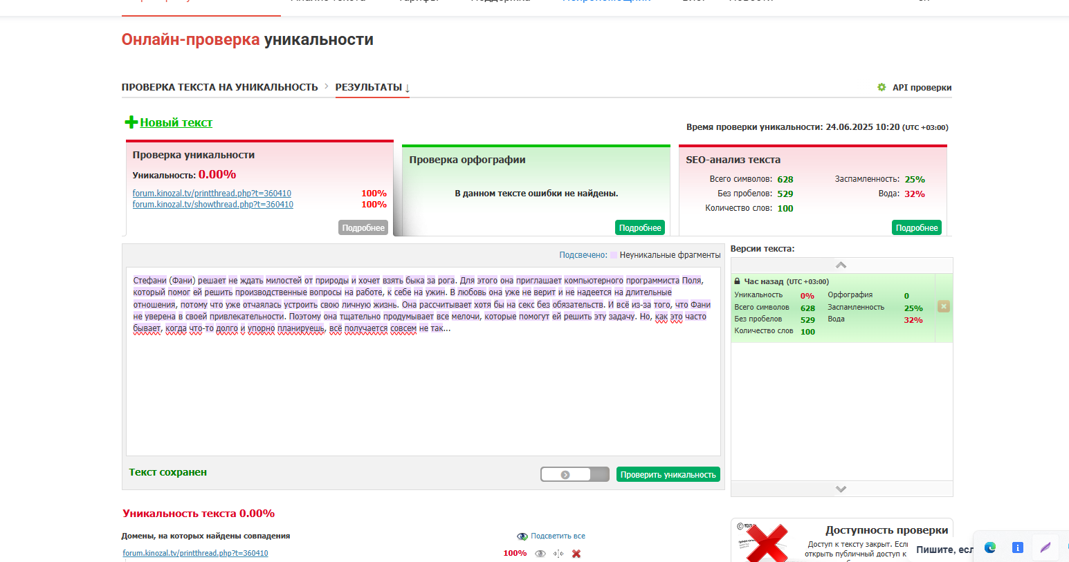 Lightshot screenshot