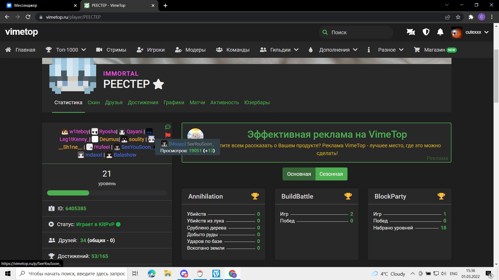 Lightshot screenshot
