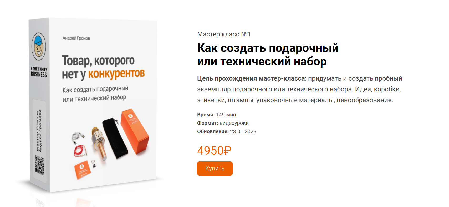 3m37qy3ARn 1SrbY45Gryw [Андрей Громов] Товар, которого нет у конкурентов