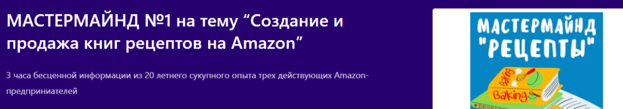 45IDRJPXS0OwslBc tnYiQ Бизнес [Profit Zone] [Антон Петренко] Создание и продажа книг рецептов на Amazon (2024)