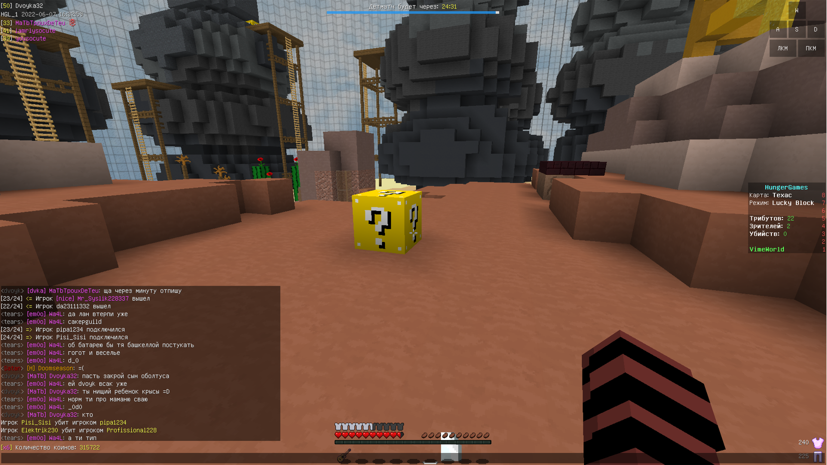 Lightshot screenshot