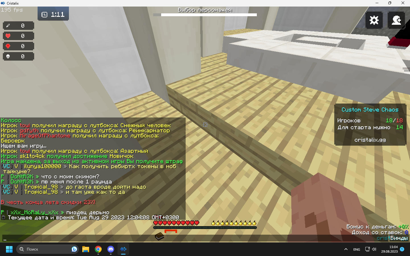 Lightshot screenshot