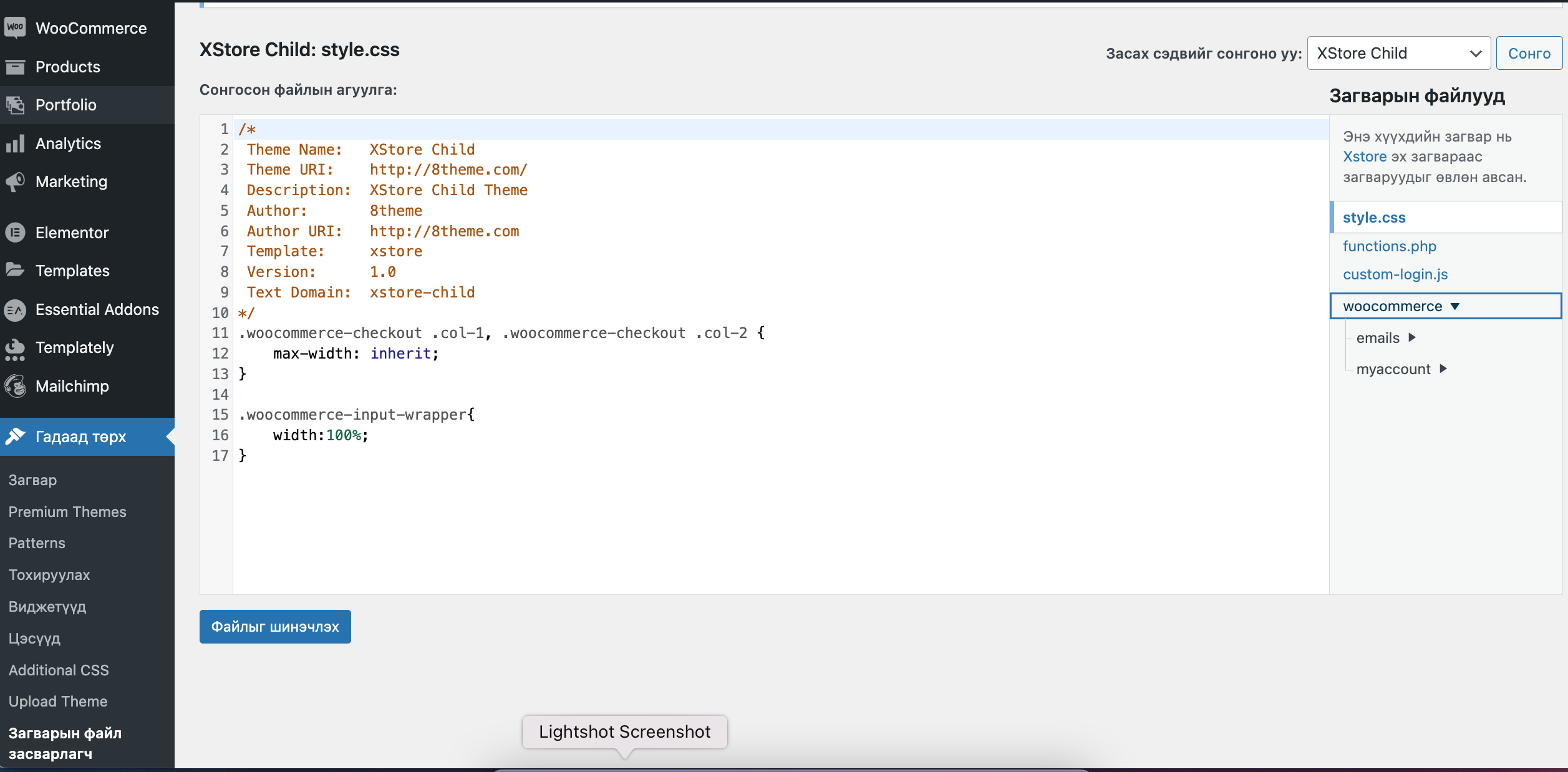 Lightshot screenshot