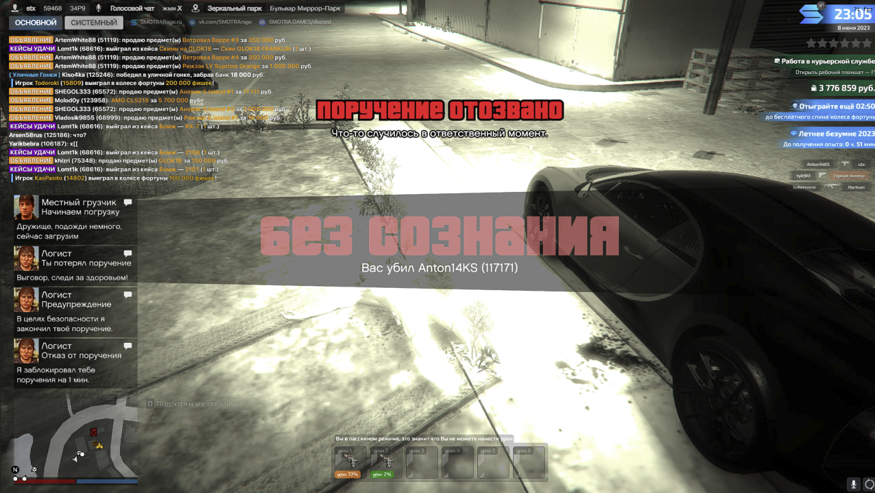 Lightshot screenshot