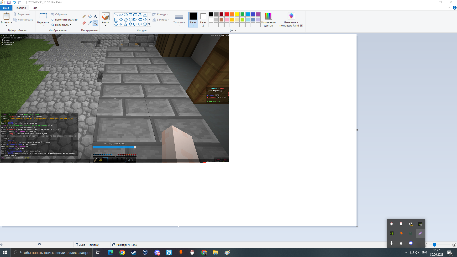 Lightshot screenshot