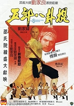 Der Todesspeer des Shaolin (1984)