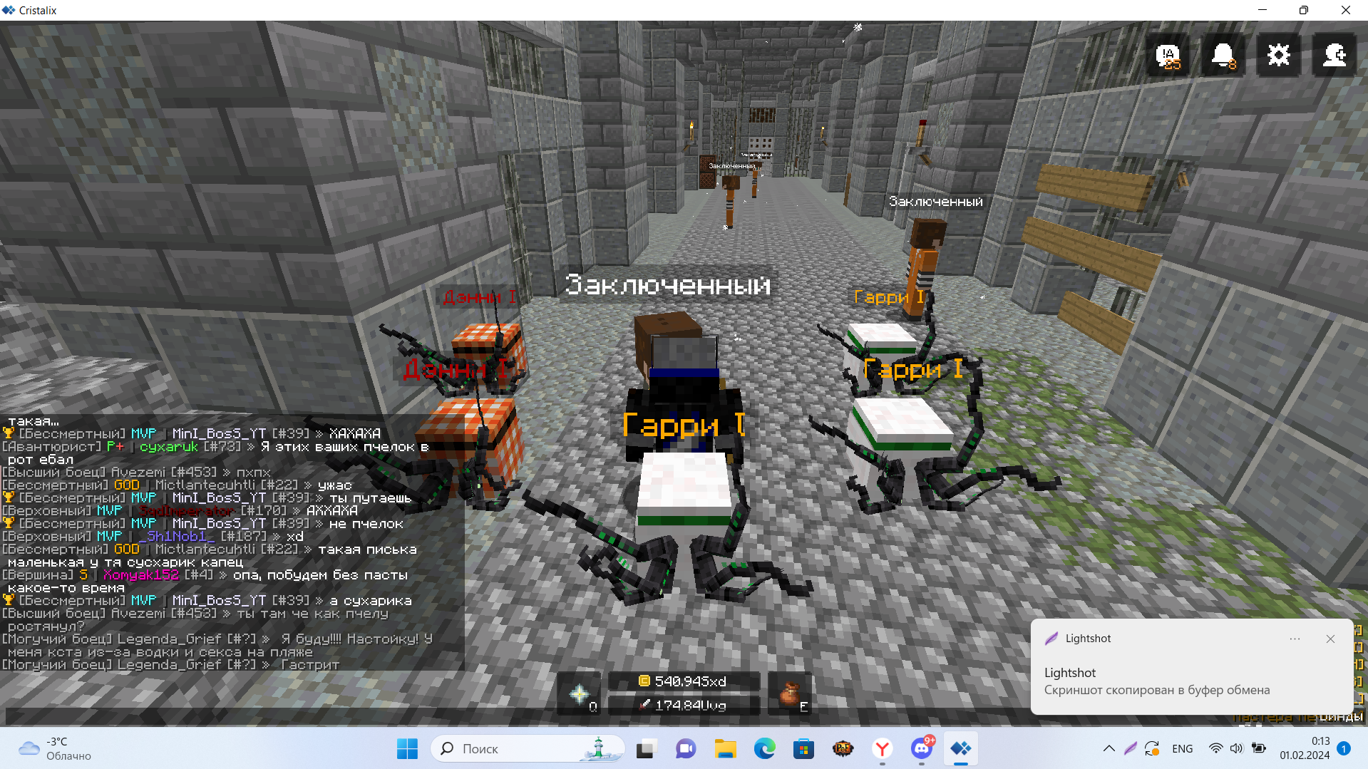 Lightshot screenshot