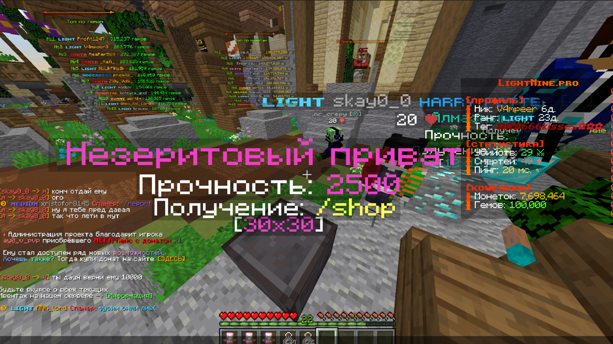 Lightshot screenshot