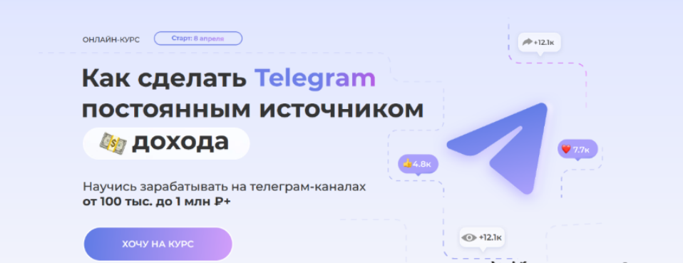 8pZ3IP4ATZ62J8FWKJRCoQ Бизнес [А. Шамардина] Сила телеги. Как сделать Telegram постоянным источником дохода. Тариф Базовый (2024)