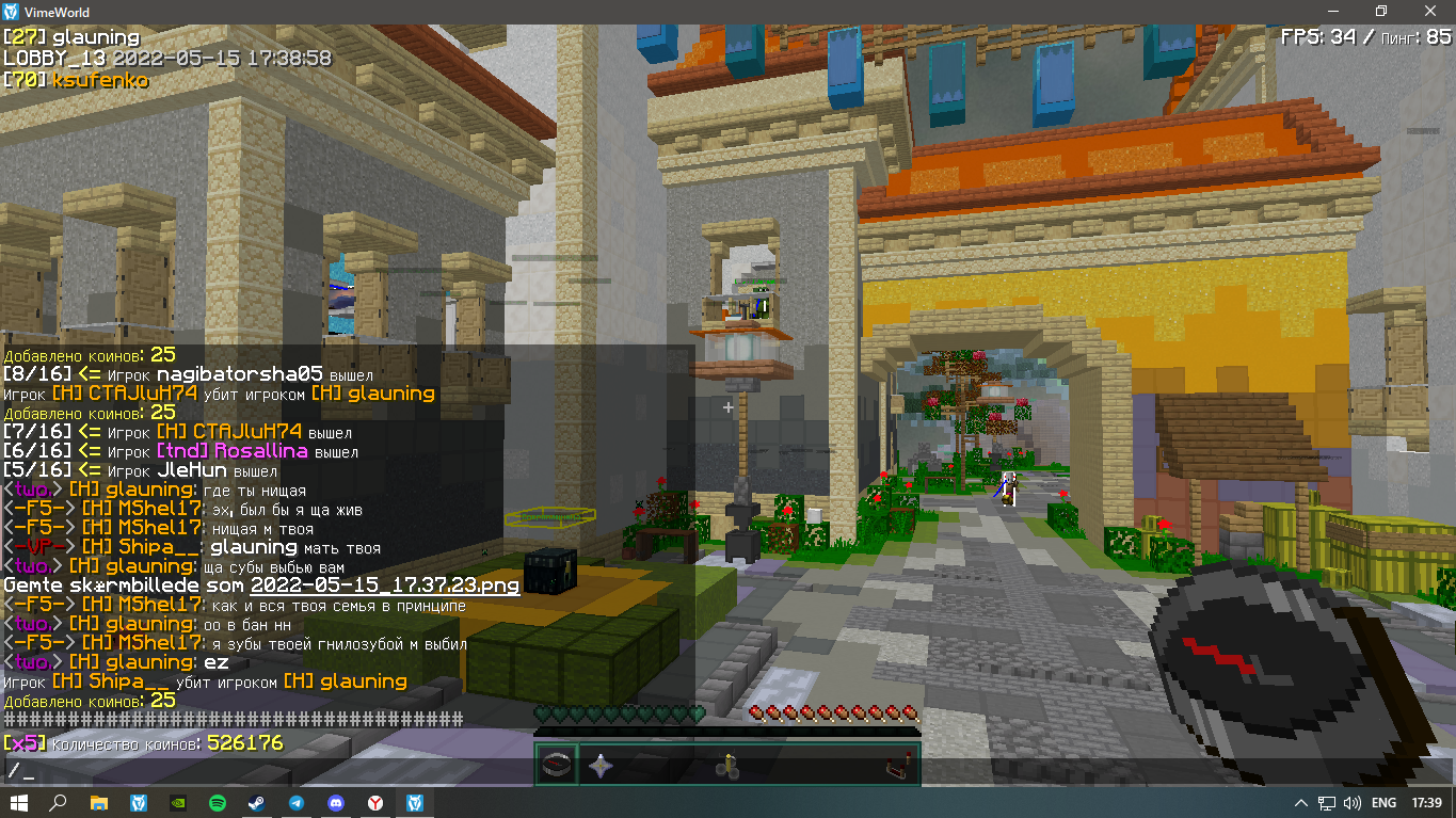 Lightshot screenshot