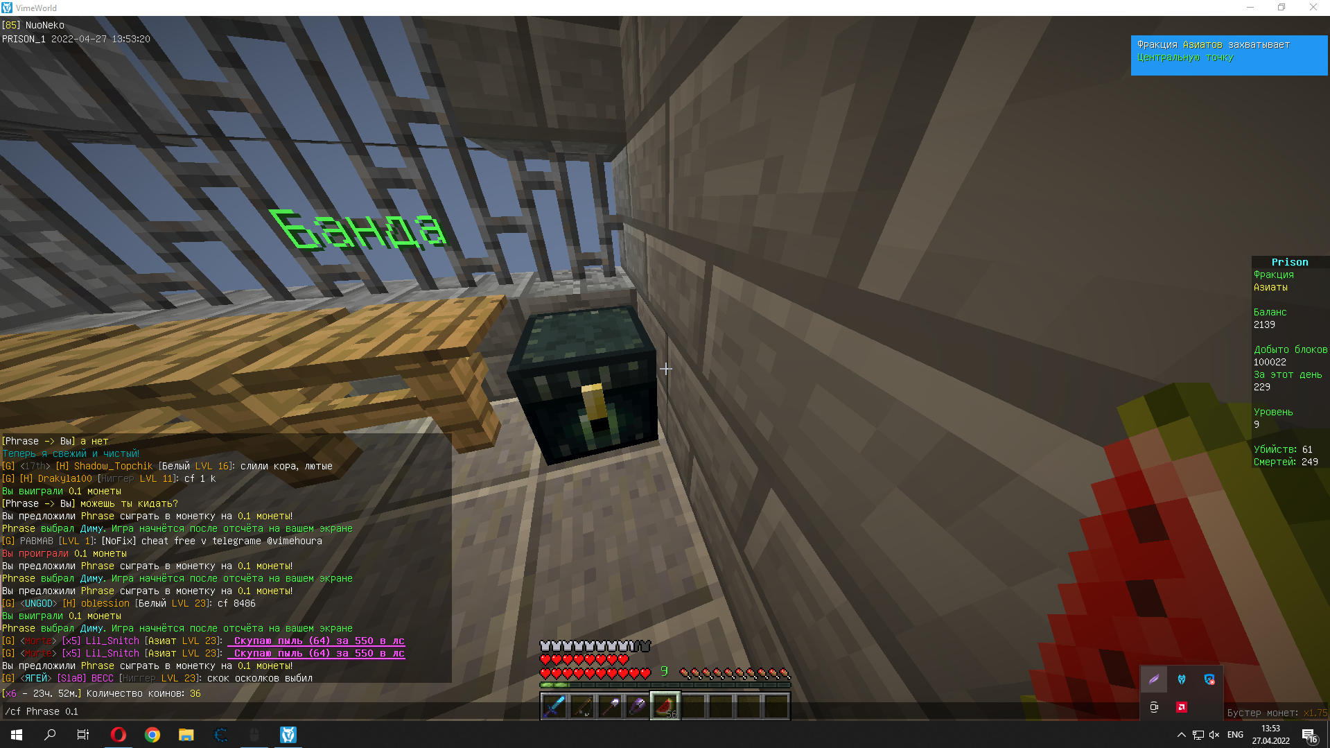 Lightshot screenshot