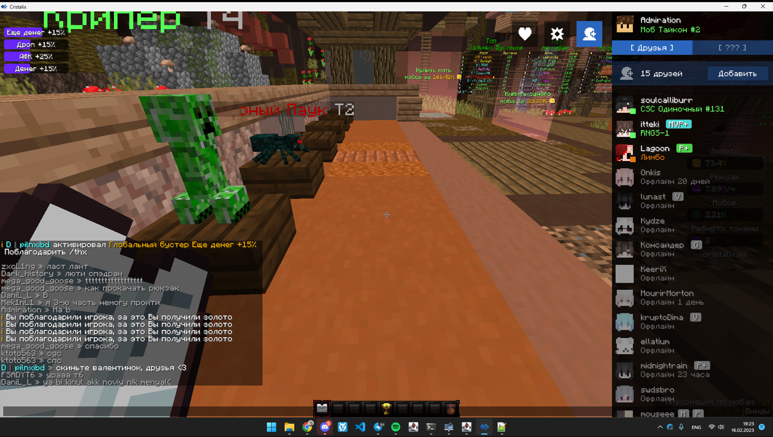 Lightshot screenshot