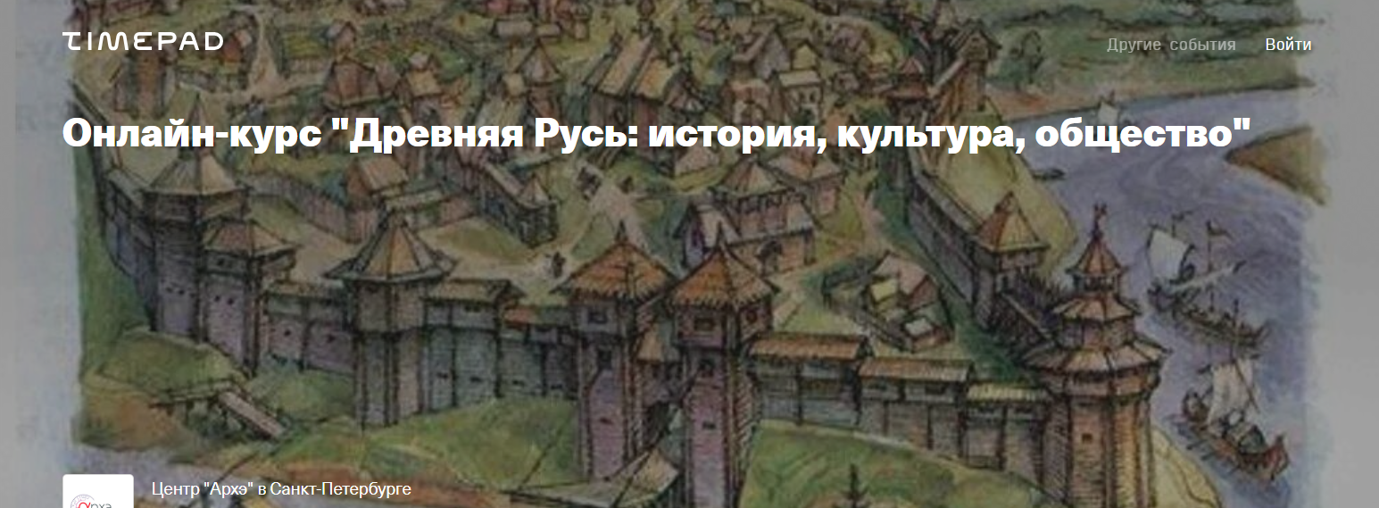 AL3ilXQvTkGjg aAEY661A Разное [Архэ] Древняя Русь   история, культура, общество. Древнерусский человек (2025)