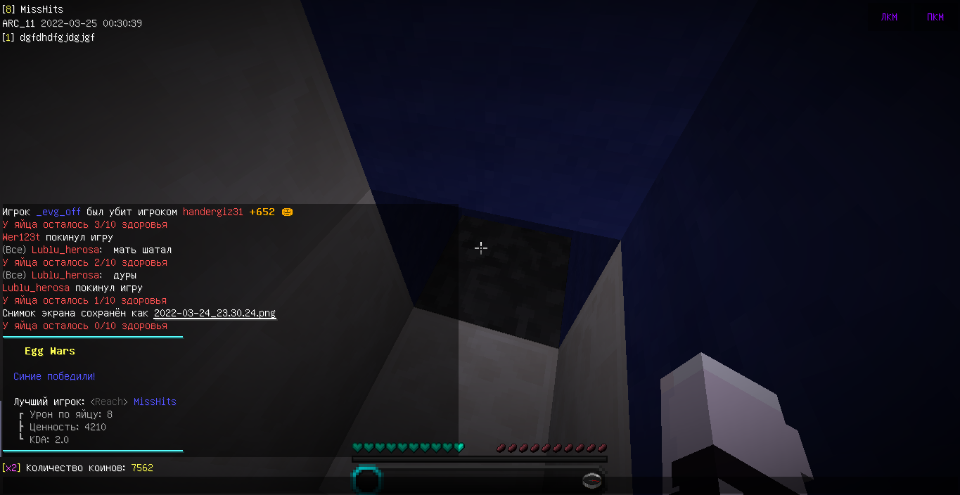 Lightshot screenshot