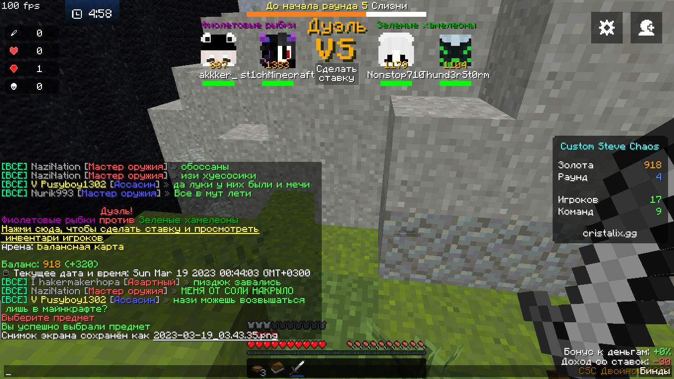 Lightshot screenshot