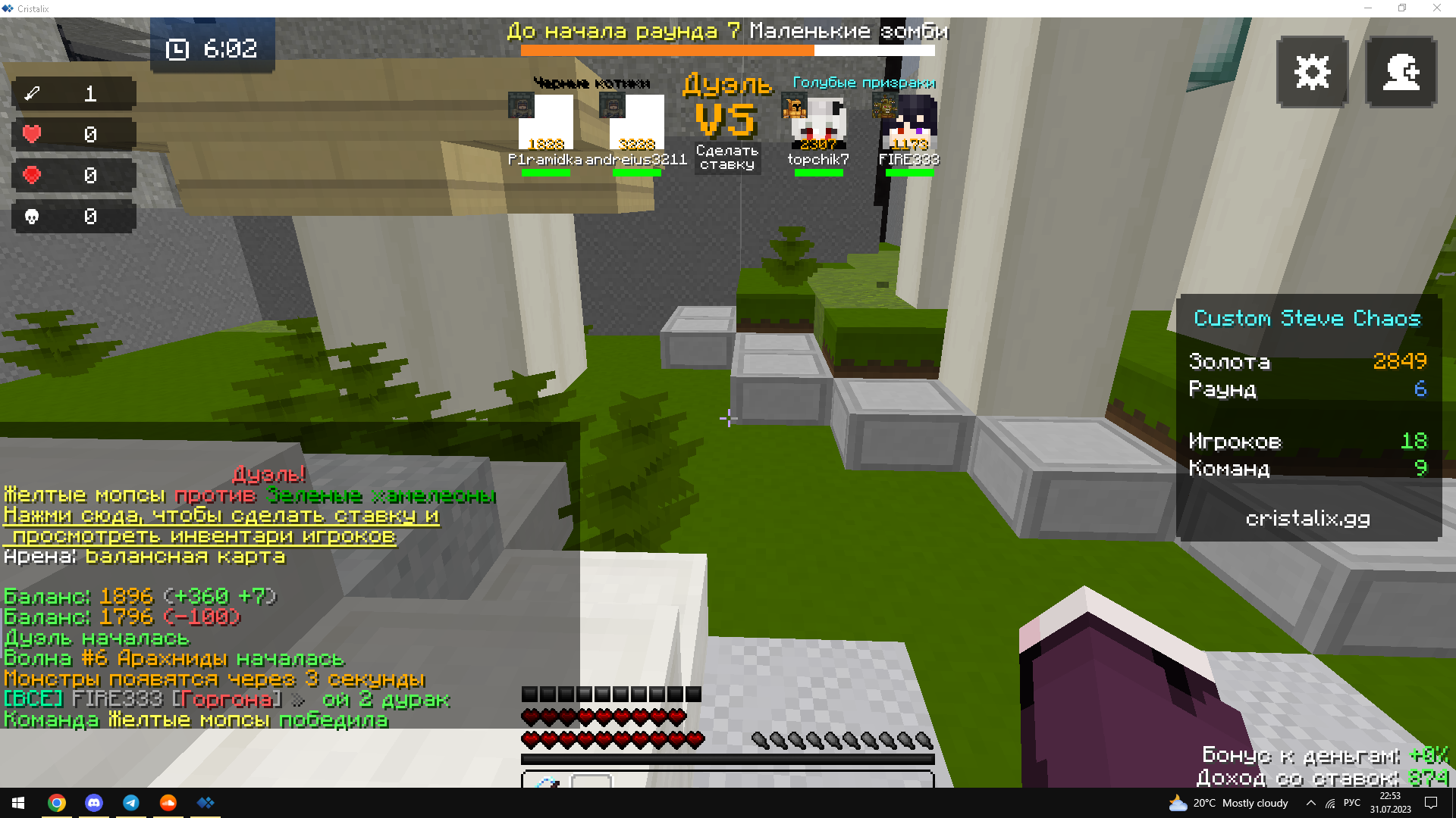 Lightshot screenshot