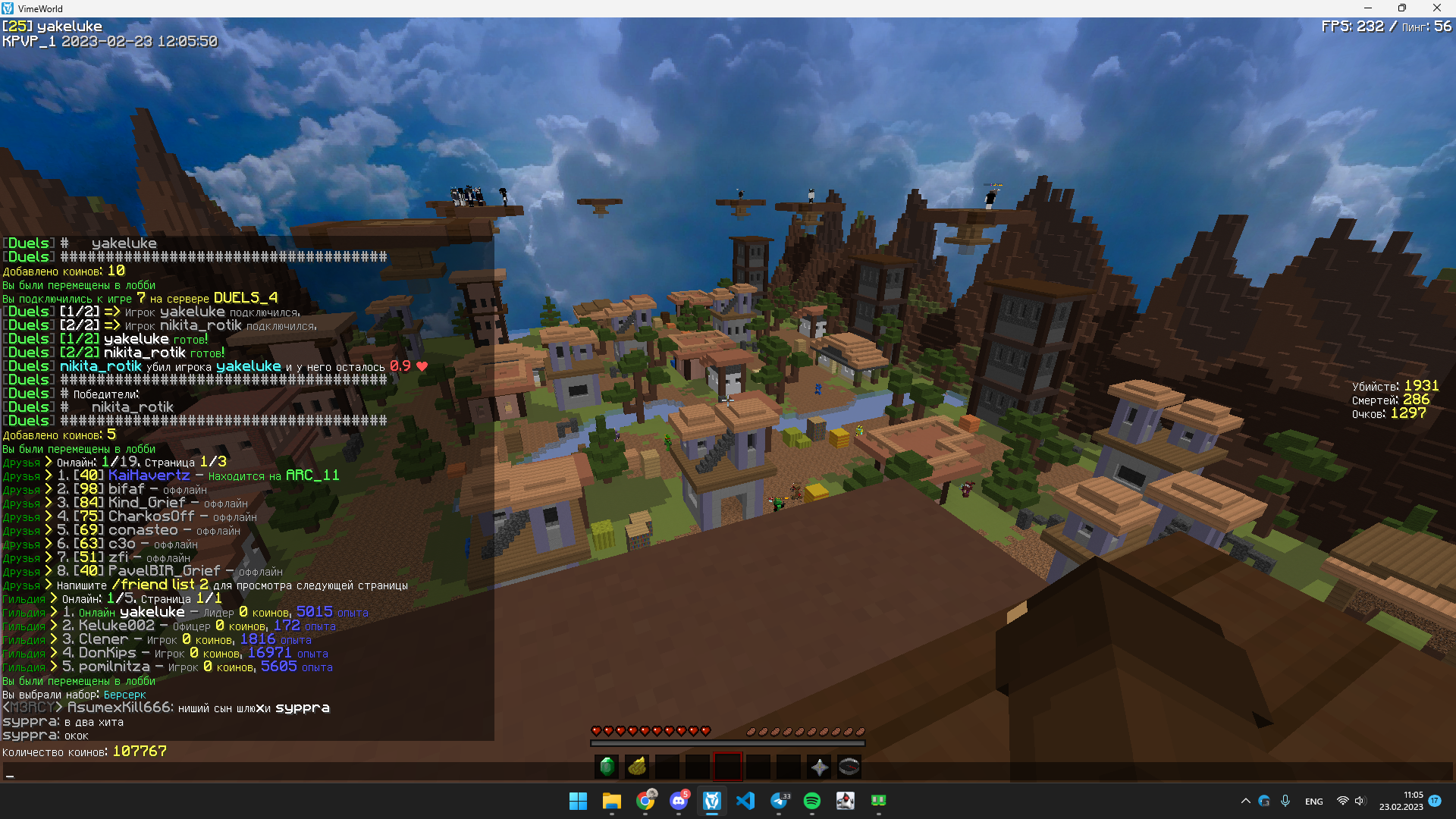 Lightshot screenshot