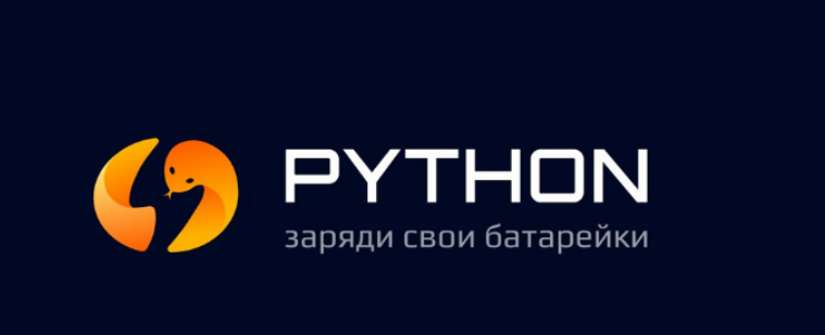 E4WeVqKMQqmk0qZq96vrKA Программирование [Артем Егоров] [Stepik] Продвинутый python: заряди свои батарейки (2024)