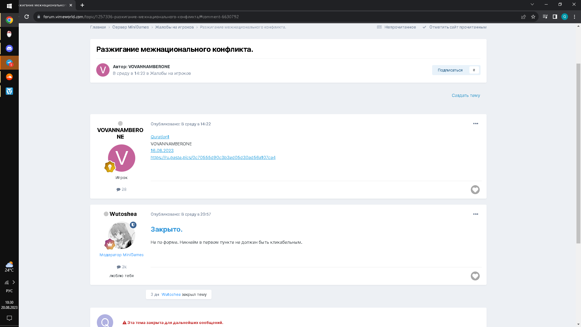 Lightshot screenshot