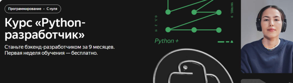 F5offVASQs v2QCDMBBCAQ Программирование [Яндекс.Практикум] Python разработчик. Часть 3 из 8 (2023)