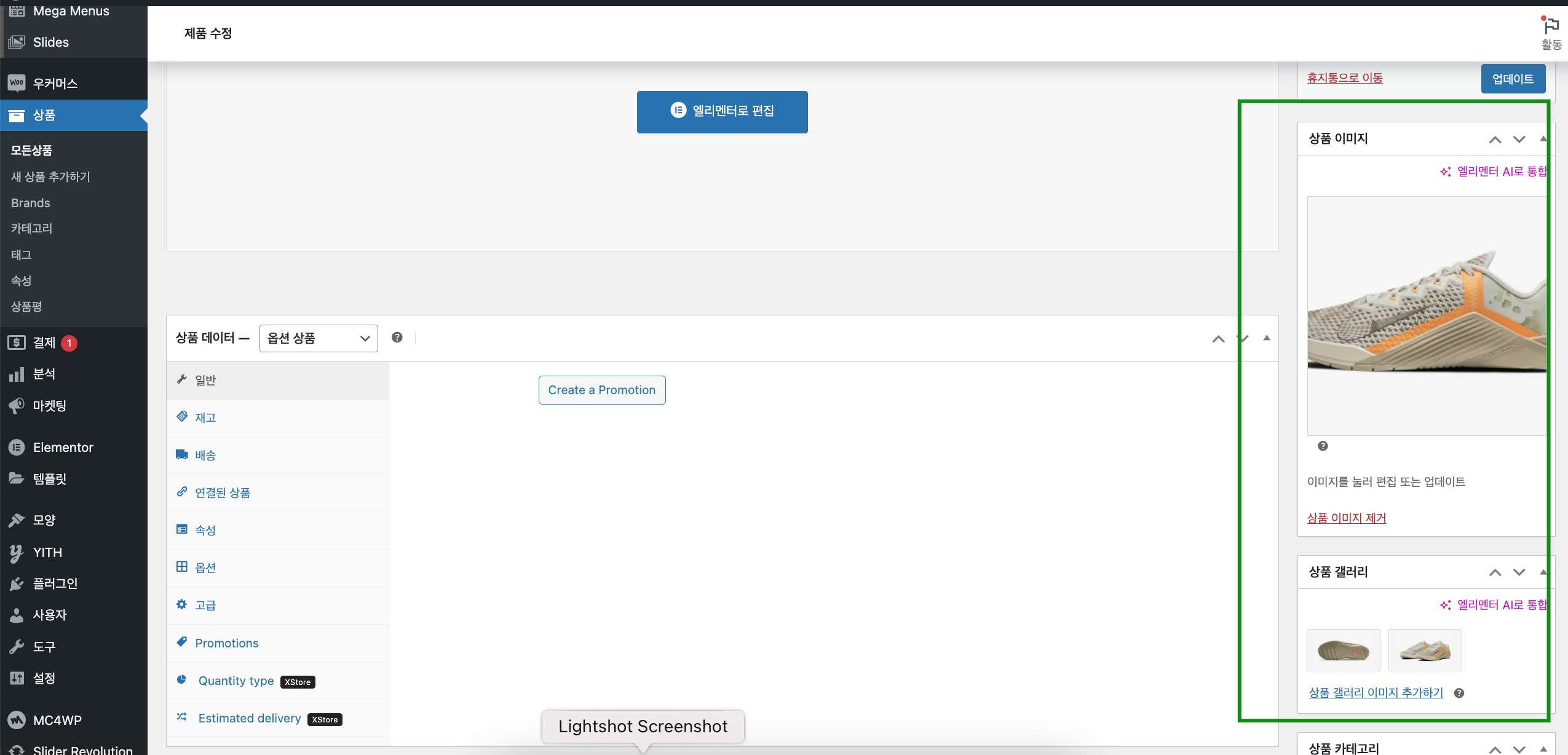 Lightshot screenshot