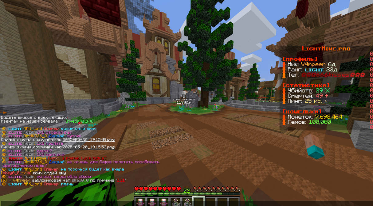 Lightshot screenshot