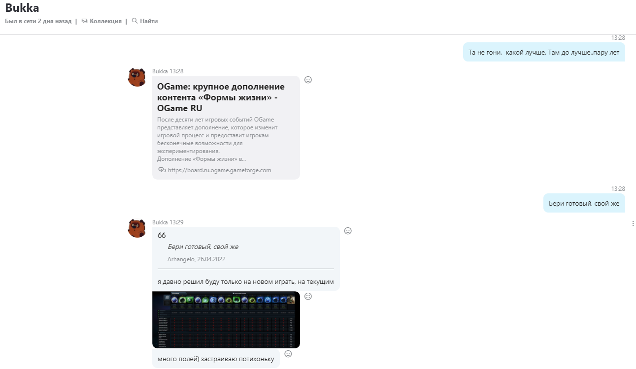 Lightshot screenshot