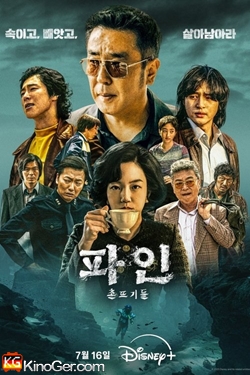 Low Life (2025)