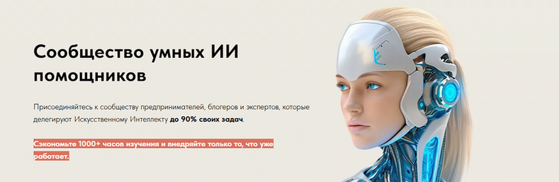 JsM6p C7TdmSMS0I3IvcUg Бизнес [Игорь Зуевич] Сообщество умных ИИ помощников. Июнь (2025)