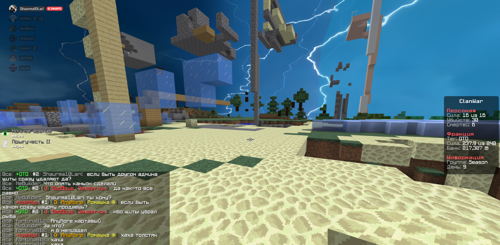 Lightshot screenshot
