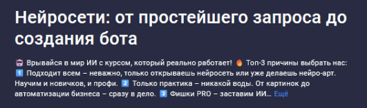LDPw4BhvT4O7V1ZhXYLbVA Программирование [Павел Старцев] [Stepik] Нейросети: от простейшего запроса до создания бота (2025)