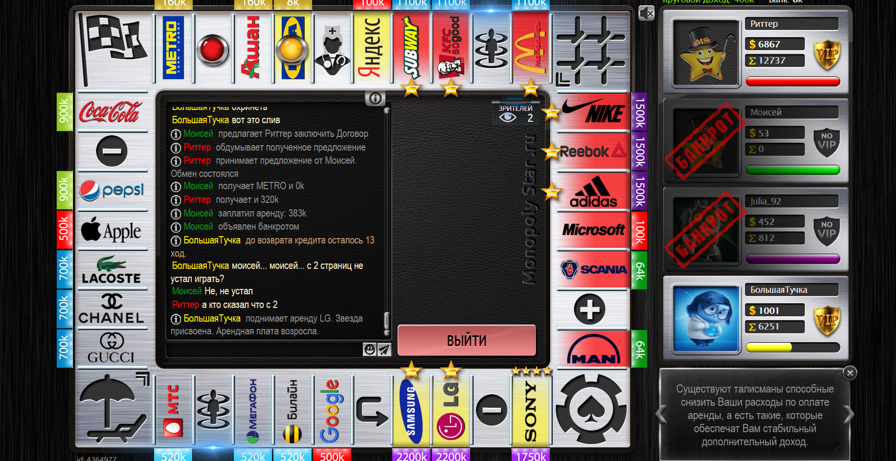 Lightshot screenshot