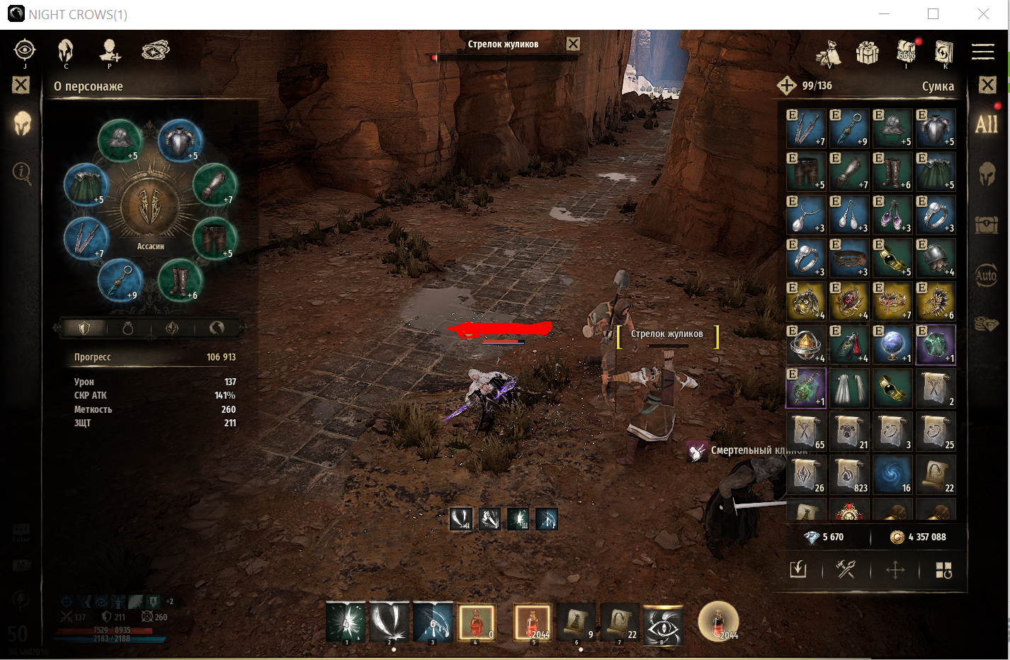 Lightshot screenshot