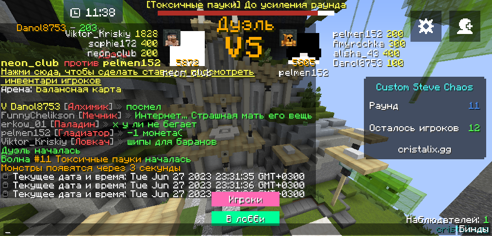 Lightshot screenshot
