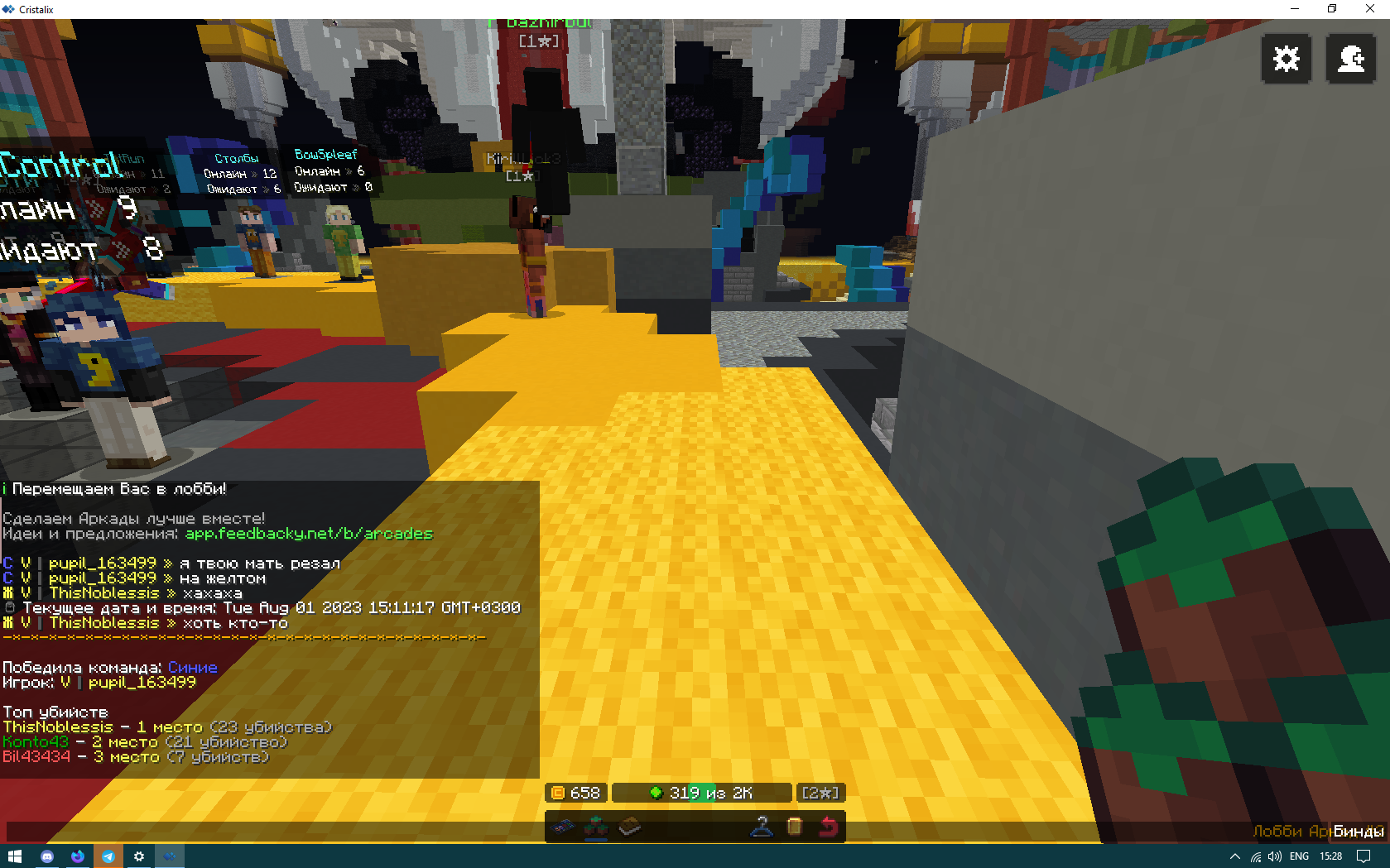 Lightshot screenshot