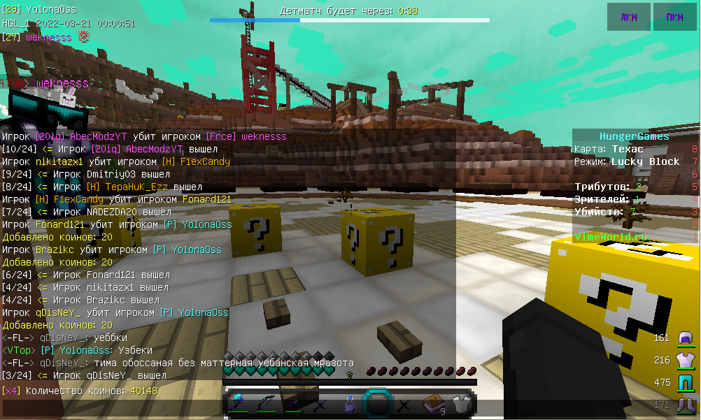 Lightshot screenshot
