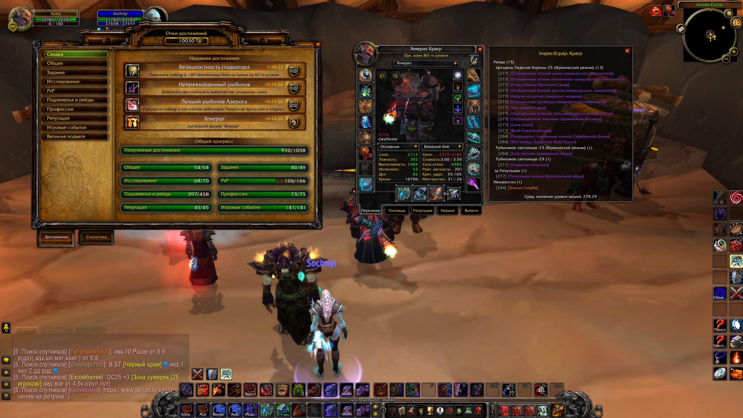 Lightshot screenshot