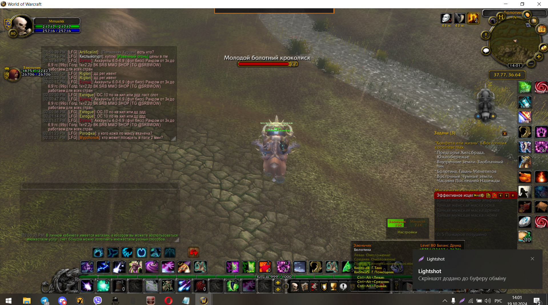 Lightshot screenshot