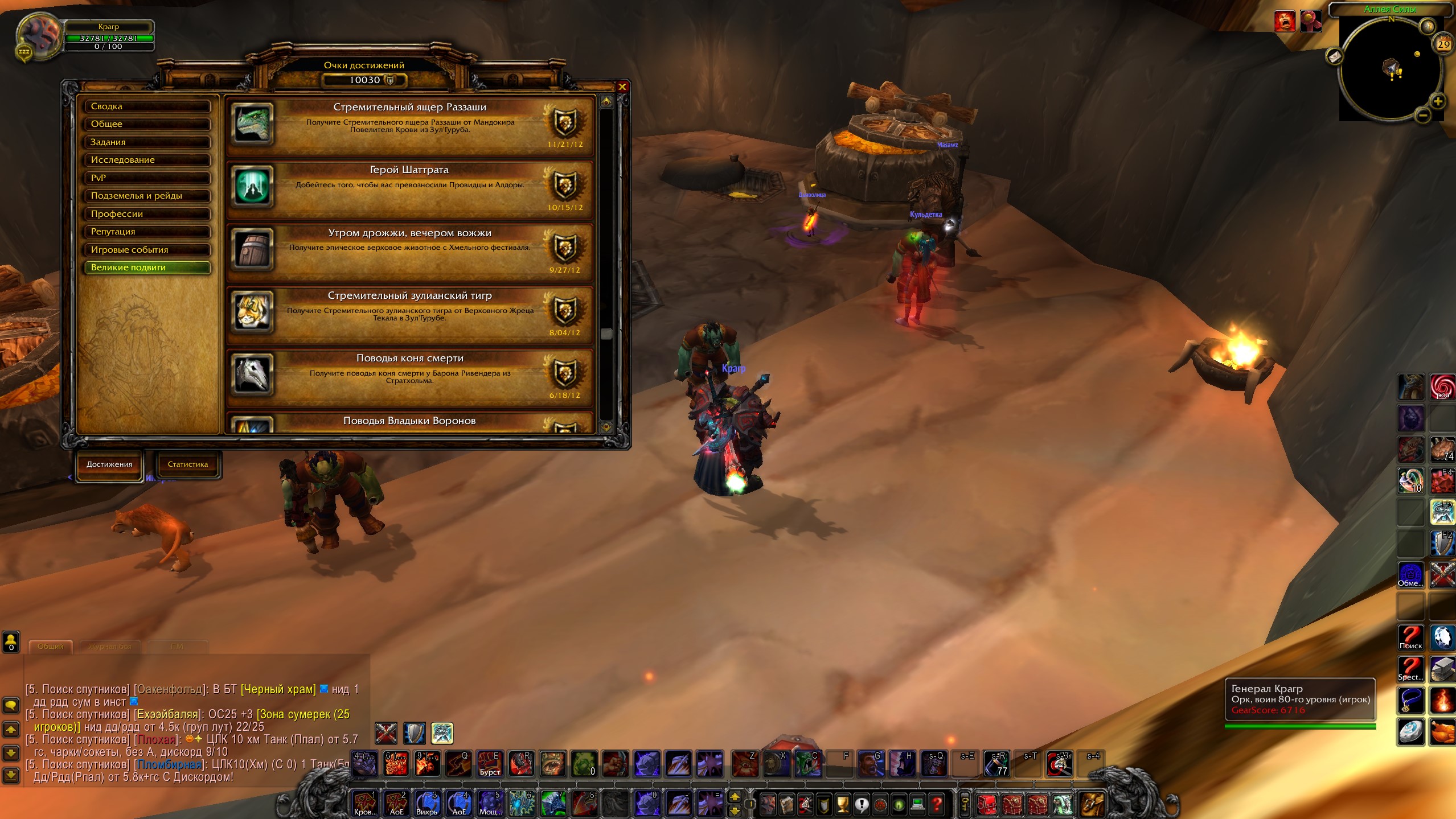 Lightshot screenshot