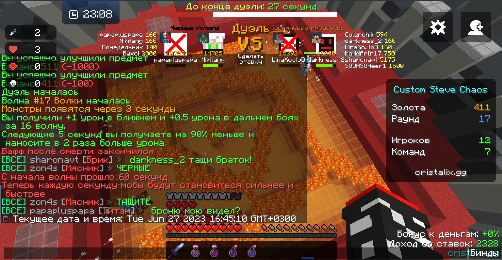 Lightshot screenshot