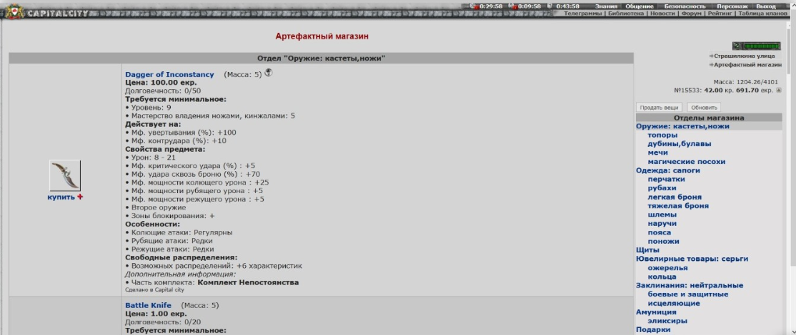 Lightshot screenshot