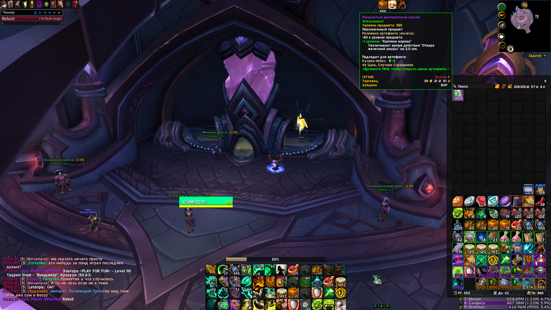 Lightshot screenshot