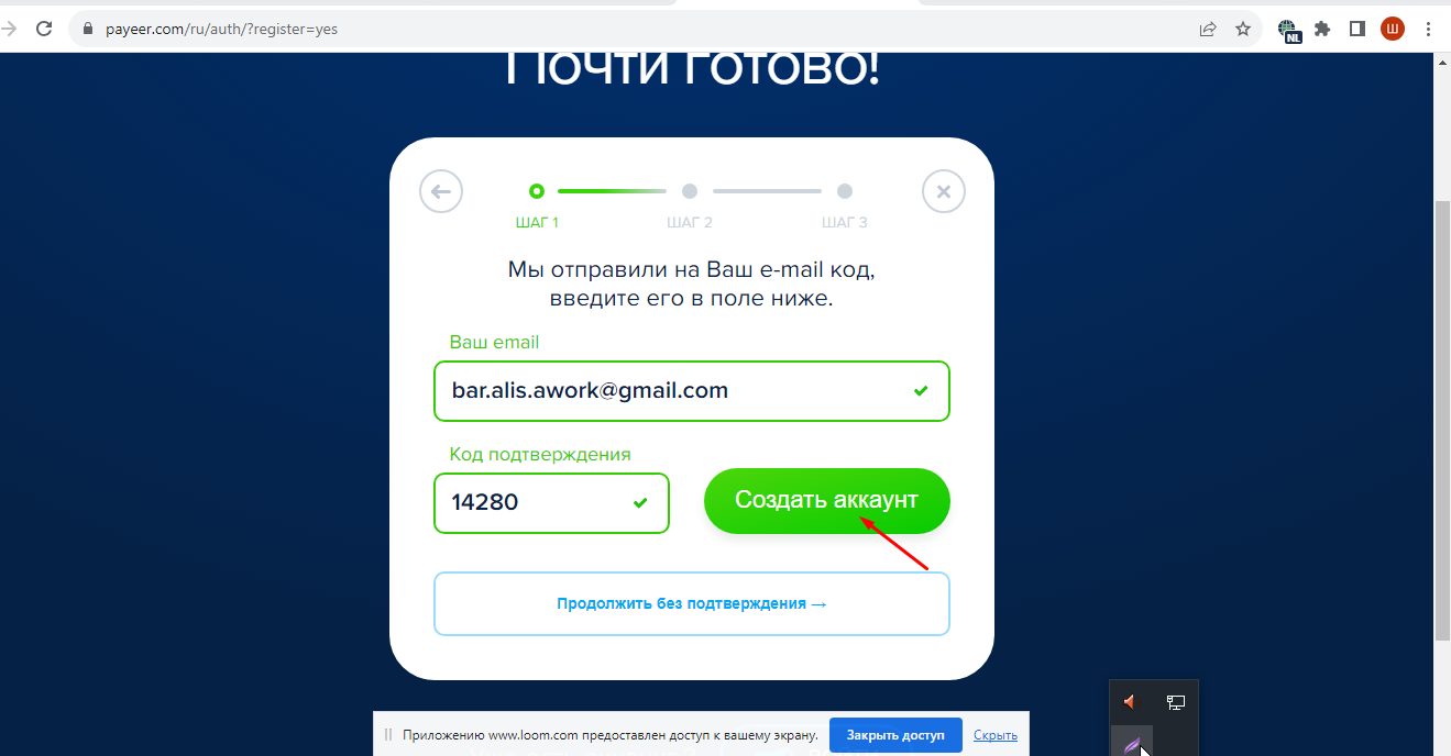Lightshot screenshot