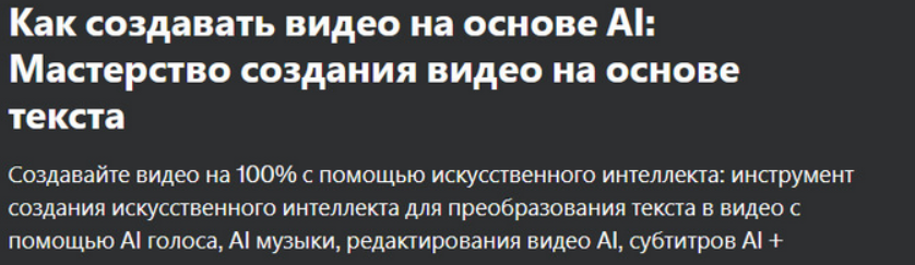 RZXLbS22Rzu7ThyzGz4 cQ Фото и видео [Manthan Patel] Как создавать видео на основе AI: мастерство создания видео на основе текста (2024)