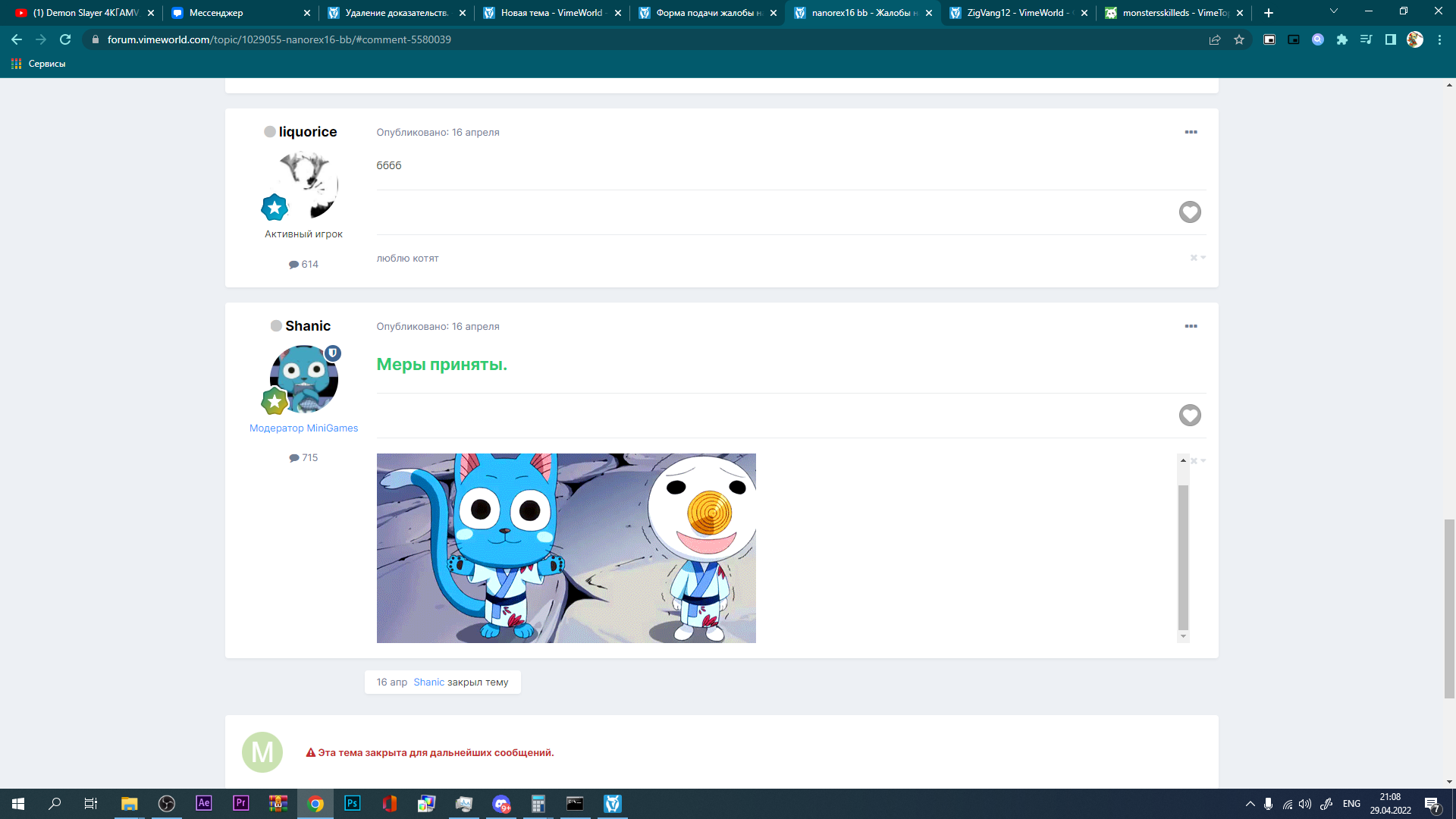 Lightshot screenshot